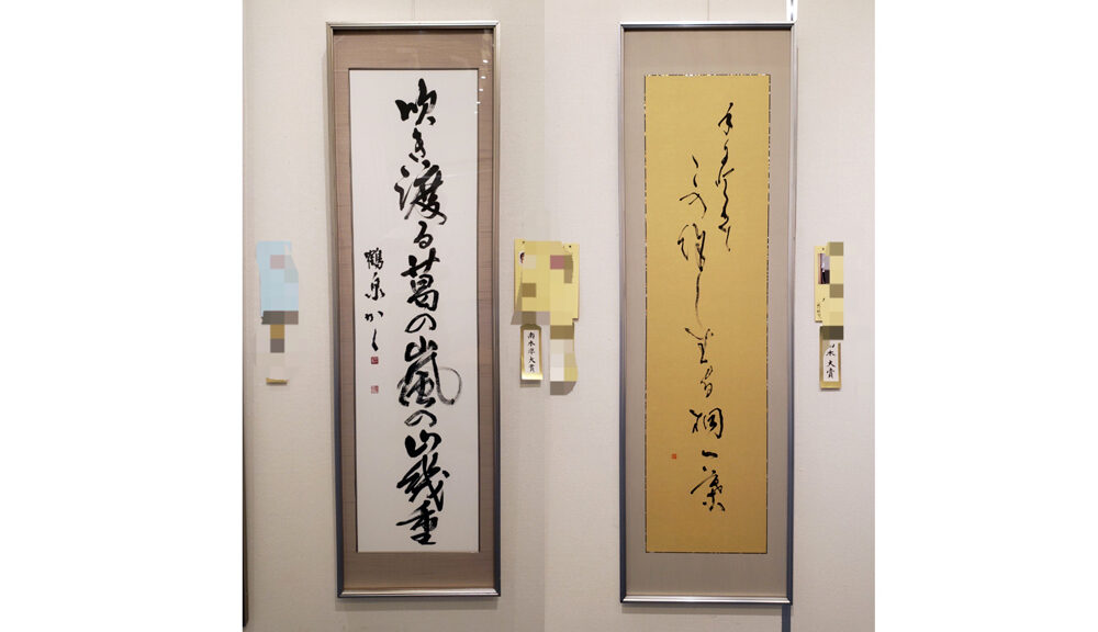 グランプリ〈南木大賞〉（右）準グランプリ〈南木準大賞〉（左）